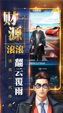 我的总裁女友加速版 v1.1 安卓版截图1