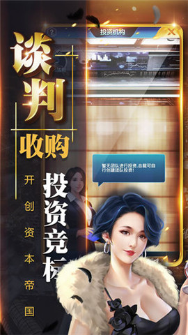我的总裁女友加速版 v1.1 安卓版截图3