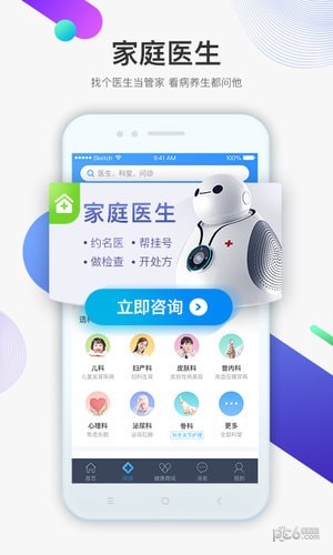 健康大作战 1.5.0截图2