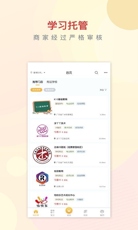 今托管截图2