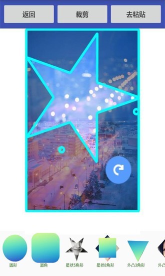 美颜抠图大师 8081.20.8.17截图4