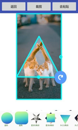 美颜抠图大师 8081.20.8.17截图5