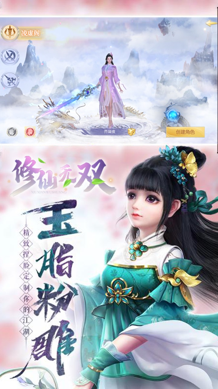 修仙无双ios版 1.0.70截图3
