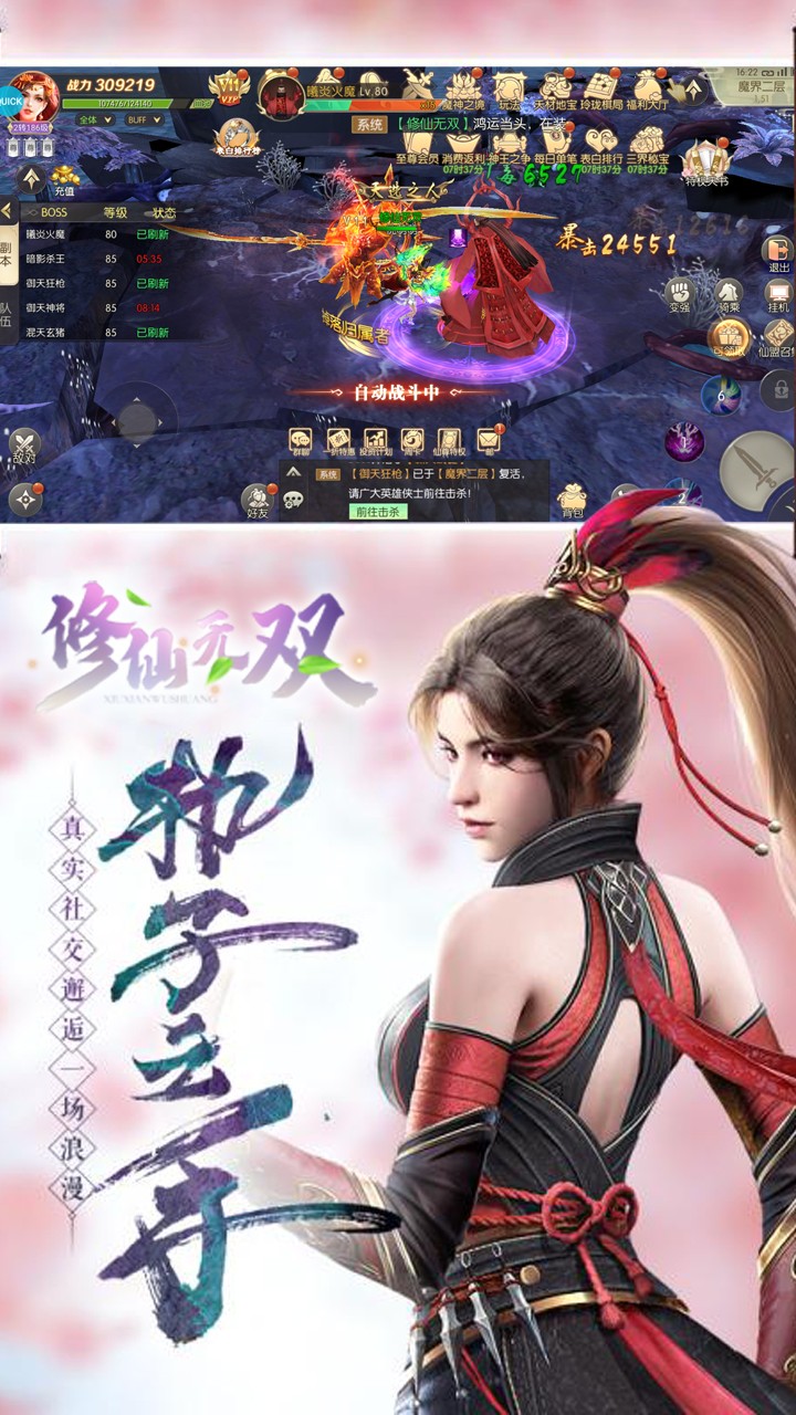 修仙无双ios版 1.0.70截图5