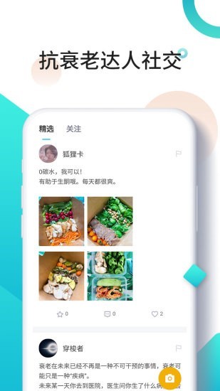 时光派截图2 时光派截图2