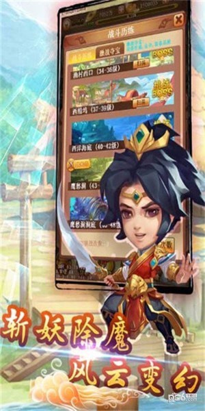 大圣神威 1.0.3截图2