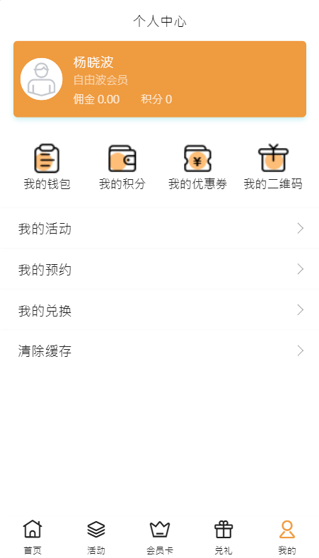 自由波截图1 自由波截图1