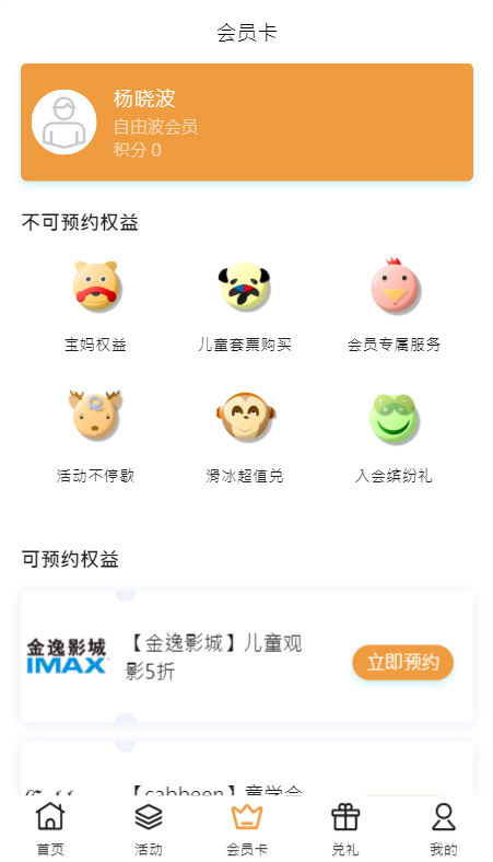 自由波截图3 自由波截图3