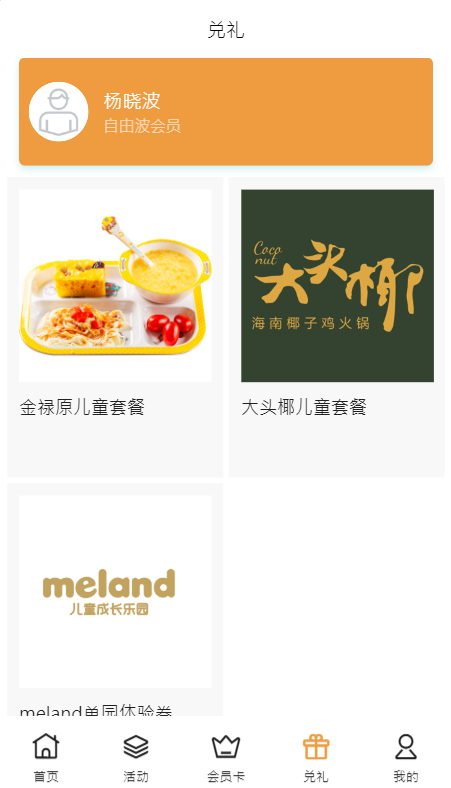 自由波截图4 自由波截图4