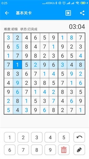 数独大本营截图3