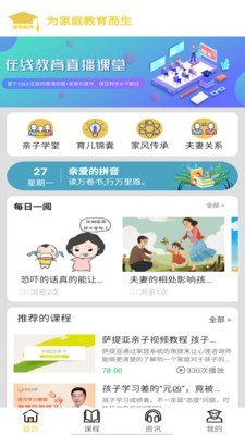 睿智课堂 1.0截图1