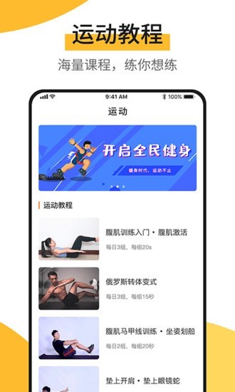快步宝 1.0.4截图2