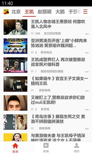 搜狐新闻抢红包助手软件下载 v5.5.1 无限版截图3