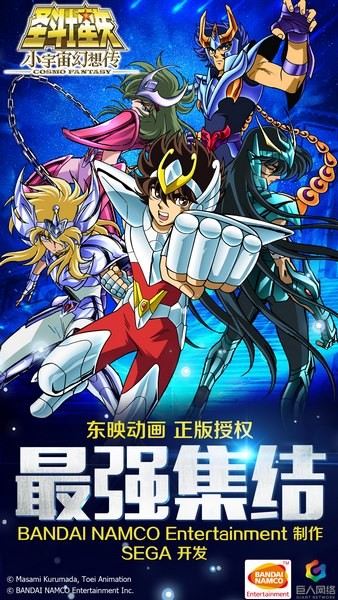 圣斗士星矢小宇宙幻想传九游版截图4 圣斗士星矢小宇宙幻想传九游版截图4