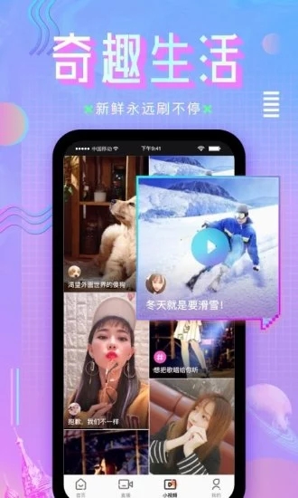 咪咕直播官方下载 v4.0.5 安卓版截图1