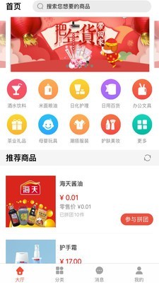 买多批 1.1.10截图1