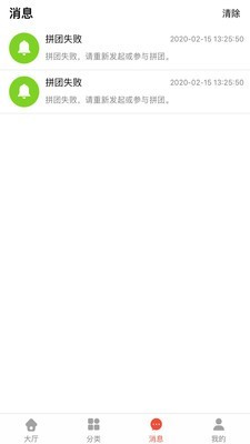 买多批 1.1.10截图3