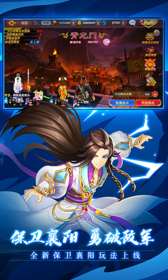 射雕英雄传3D手游截图3