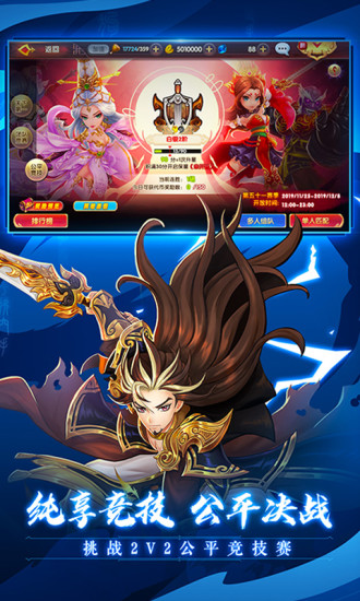 射雕英雄传3D手游截图4