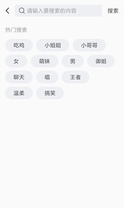 魔力变声器 5.0.0截图5 魔力变声器 5.0.0截图5