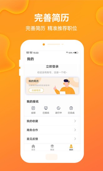 黄豆兼职截图2