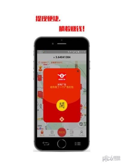 米咪红包app