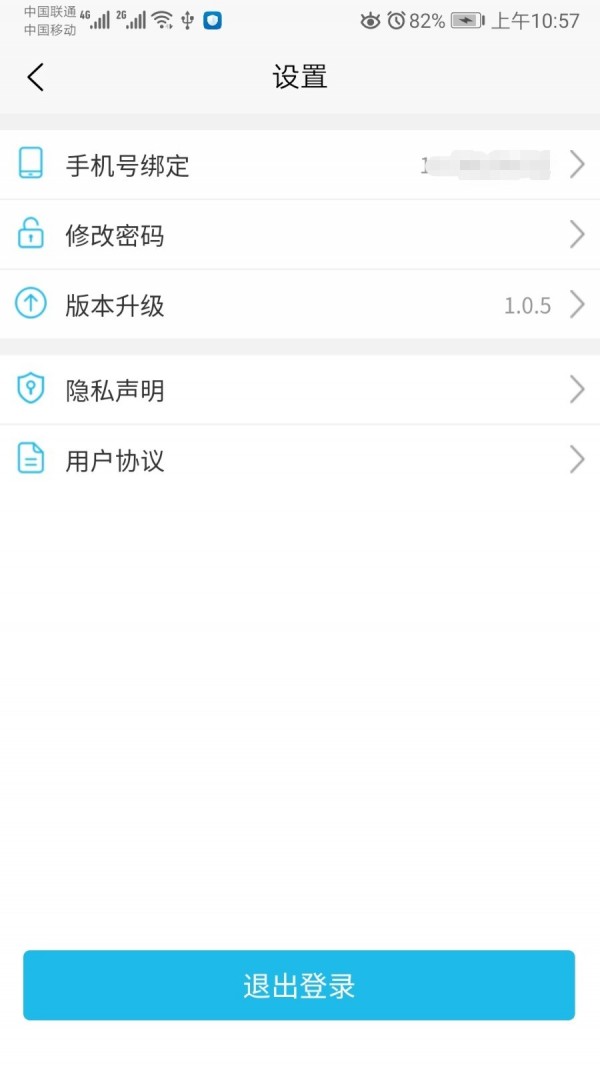 爱服务 1.0.5截图1