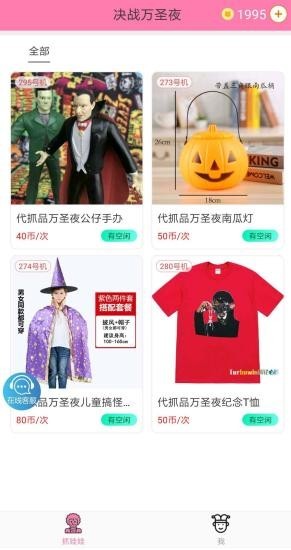 决战万圣夜截图1