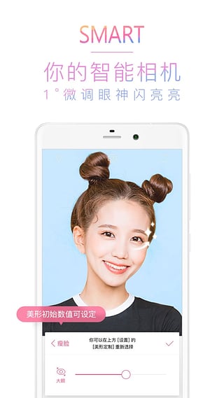 美人相机2017最新版私人订制app下载 v4.0 官方版截图2