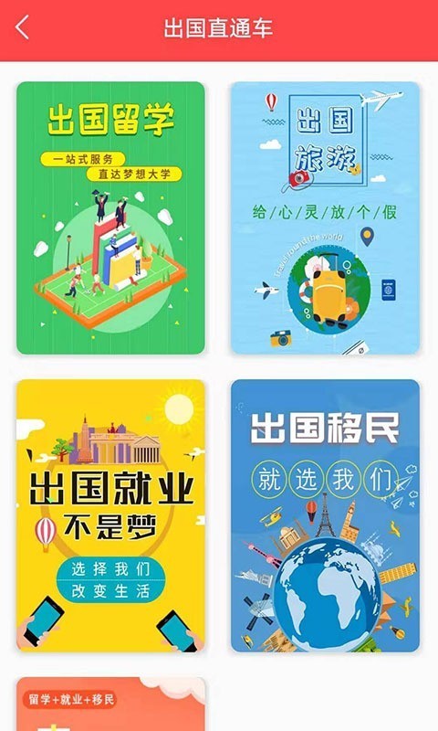 我乐艺极速版 1.0截图3