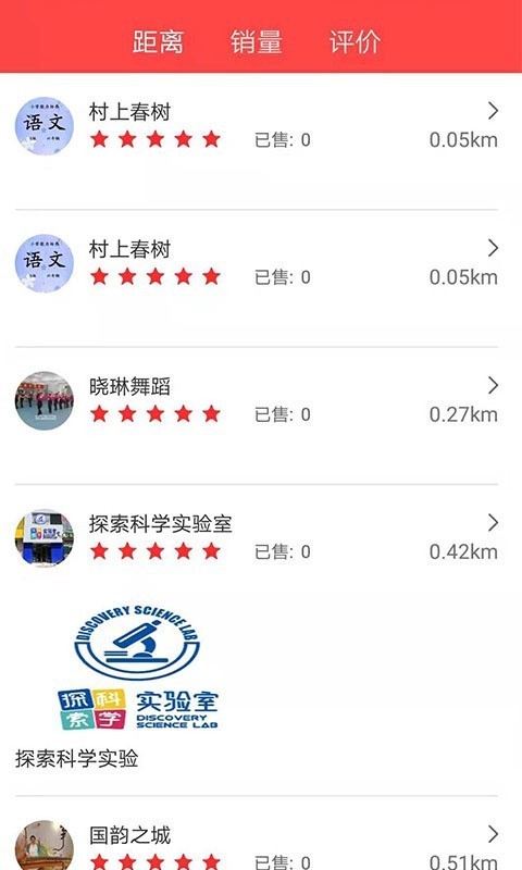 我乐艺极速版 1.0截图4