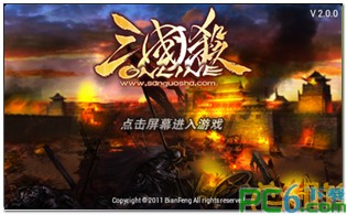 三国杀OL 2.0军争体验版截图1