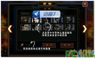 三国杀OL 2.0军争体验版截图3