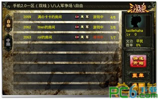 三国杀OL 2.0军争体验版截图5