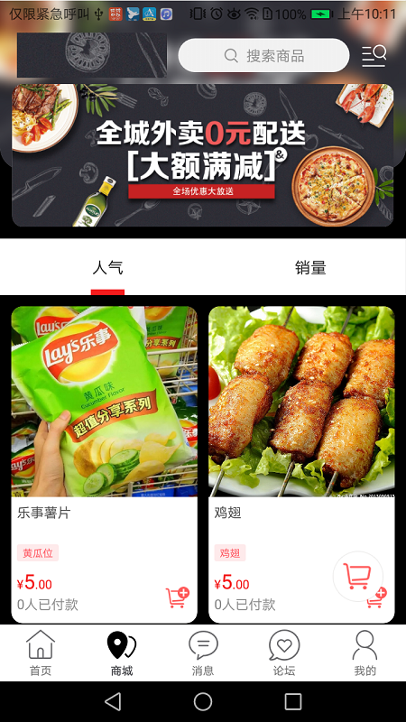 玩转白玉 7.0.3截图1