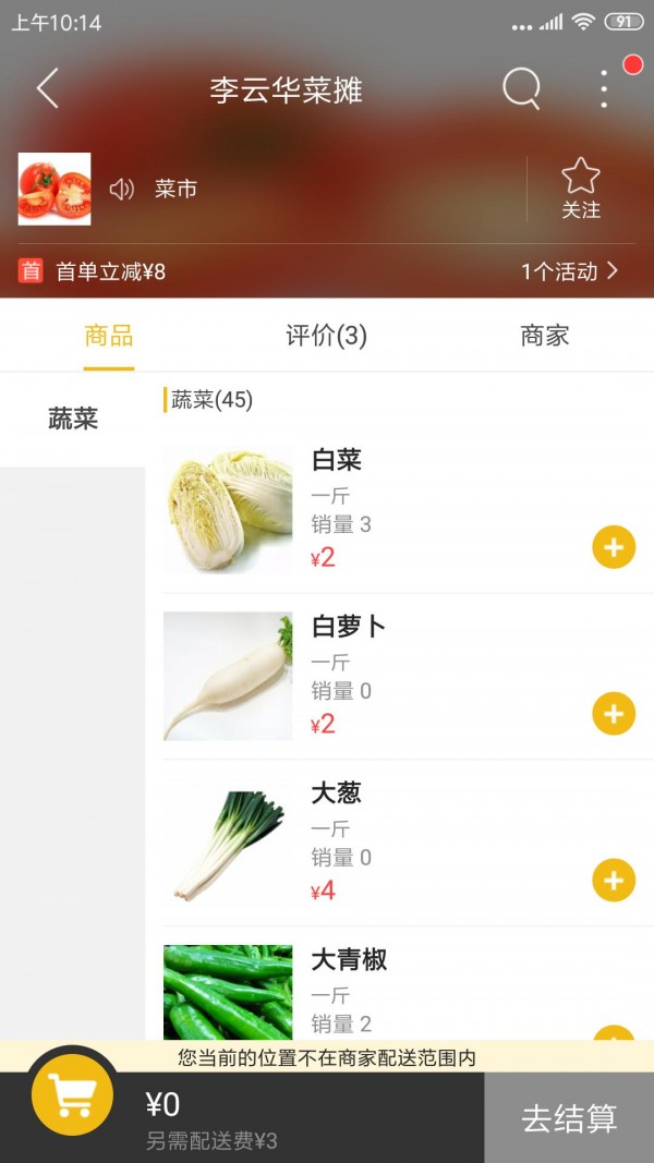 玩转白玉 7.0.3截图4