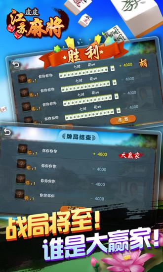 九点麻将 v1.0 安卓版下载截图1