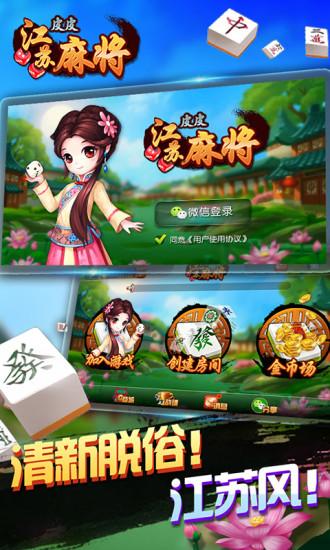 九点麻将 v1.0 安卓版下载截图2