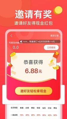 微商卖货神器 2.4.3截图5 微商卖货神器 2.4.3截图5