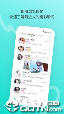 MOMO陌陌app v8.22.4 安卓版截图2