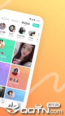 MOMO陌陌app v8.22.4 安卓版截图4