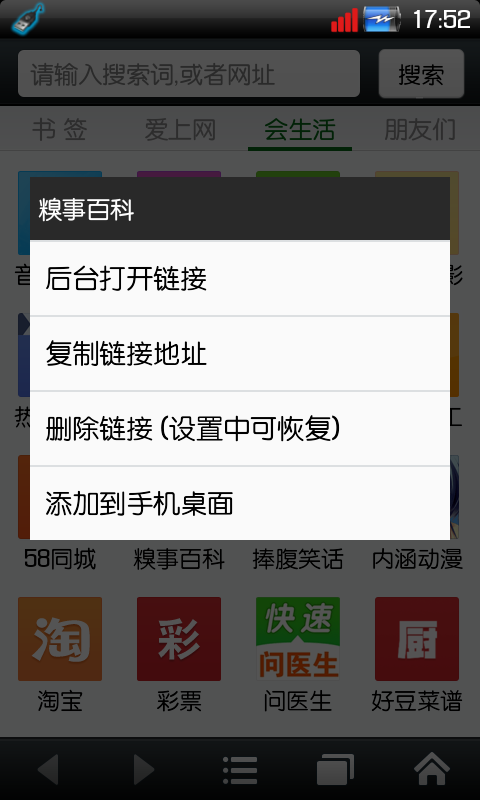 悦动浏览器 7.0.1截图2