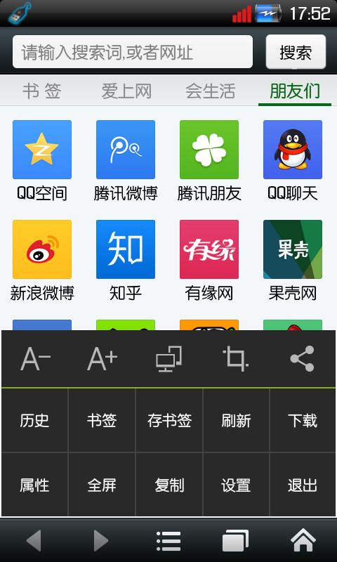 悦动浏览器 7.0.1截图3