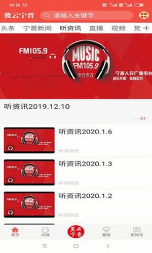 冀云宁晋 1.0.0截图1