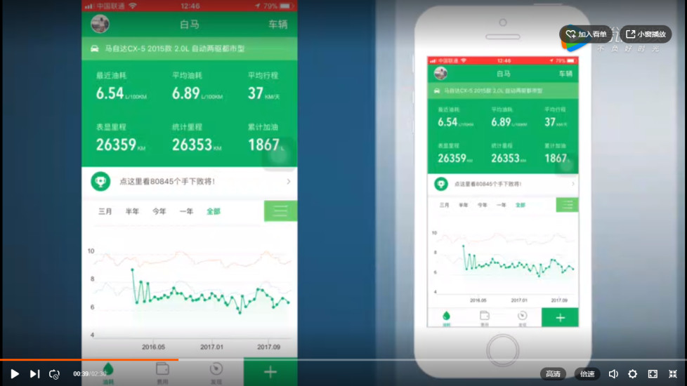 小熊油耗 v2.4.3截图1