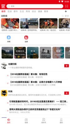 盐津融媒截图1 盐津融媒截图1