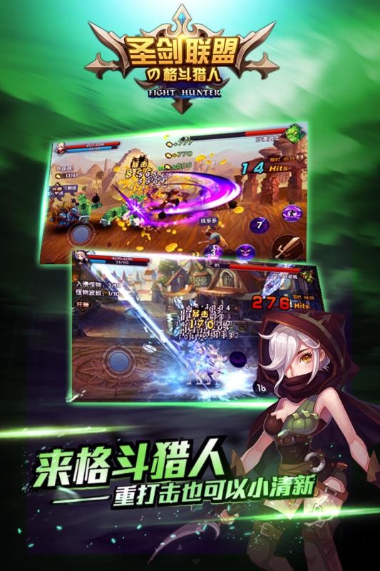 圣剑联盟百度版 1.2.0截图2 圣剑联盟百度版 1.2.0截图2