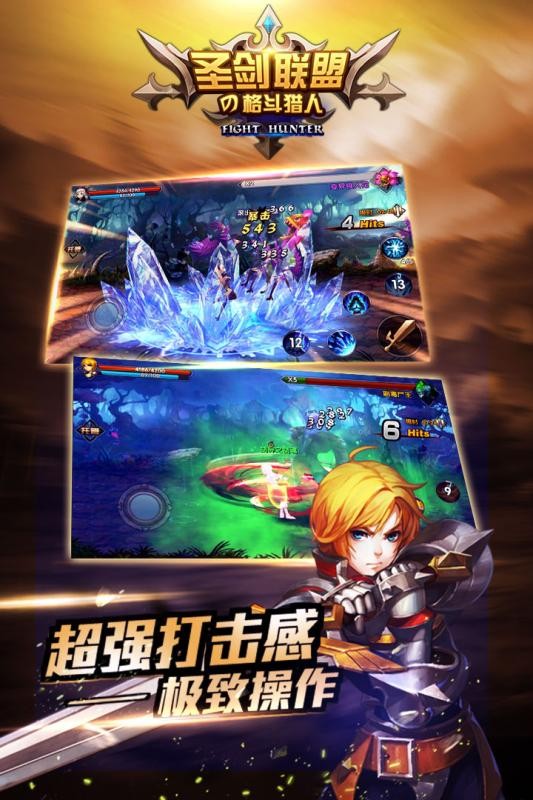 圣剑联盟百度版 1.2.0截图4 圣剑联盟百度版 1.2.0截图4