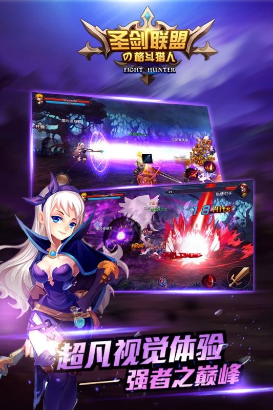 圣剑联盟百度版 1.2.0截图5 圣剑联盟百度版 1.2.0截图5