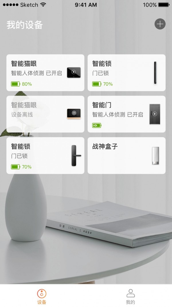 无线猫眼 3.01.38截图2 无线猫眼 3.01.38截图2